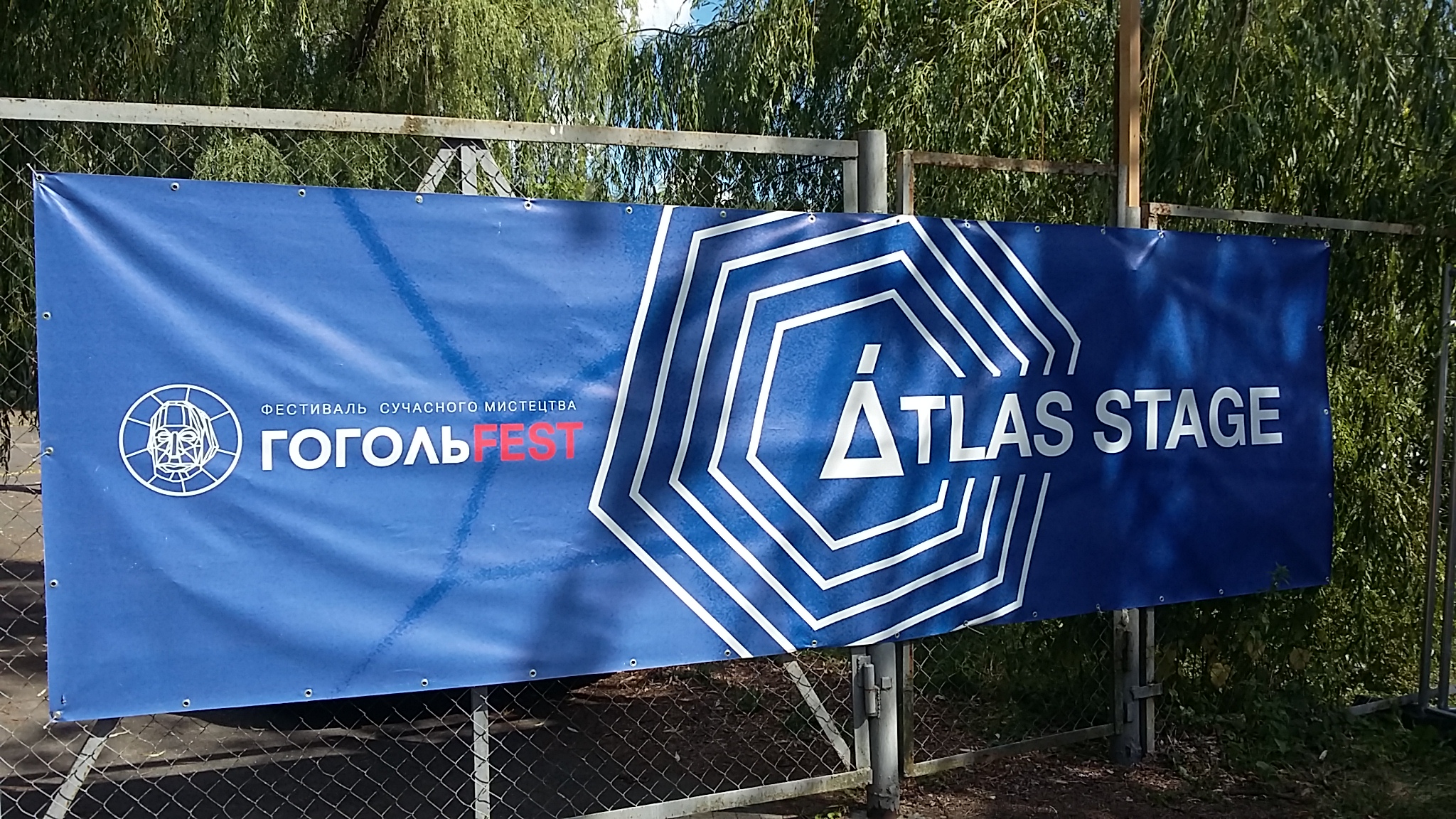 Atlas Festival Kiev